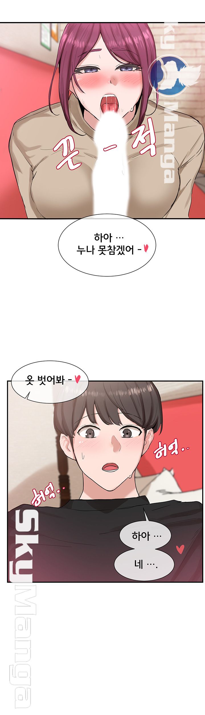Circles Raw Chapter 13 Page 7