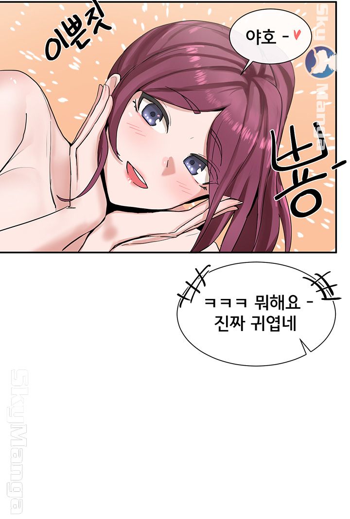 Circles Raw Chapter 14 Page 2