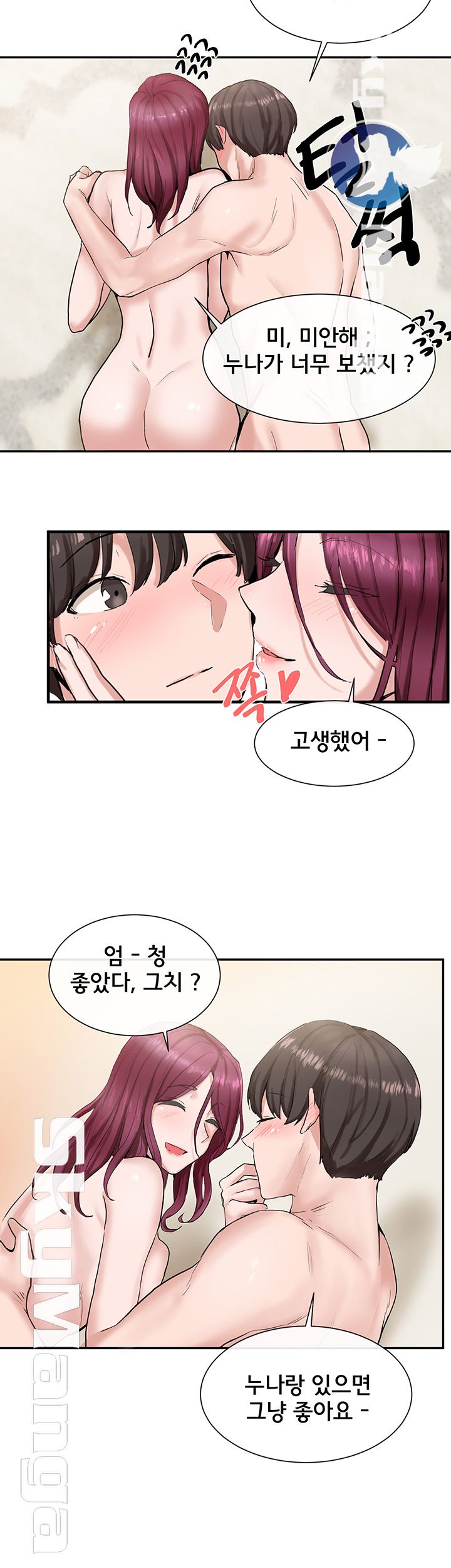 Circles Raw Chapter 14 Page 24