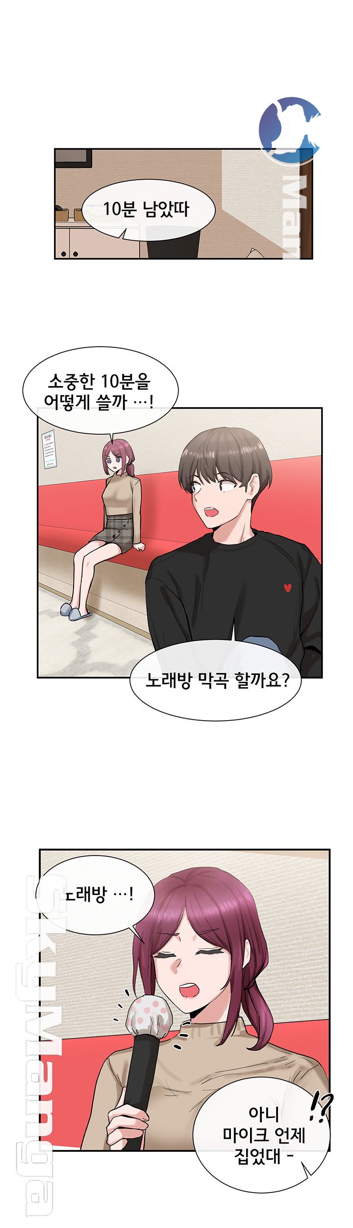 Circles Raw Chapter 14 Page 26