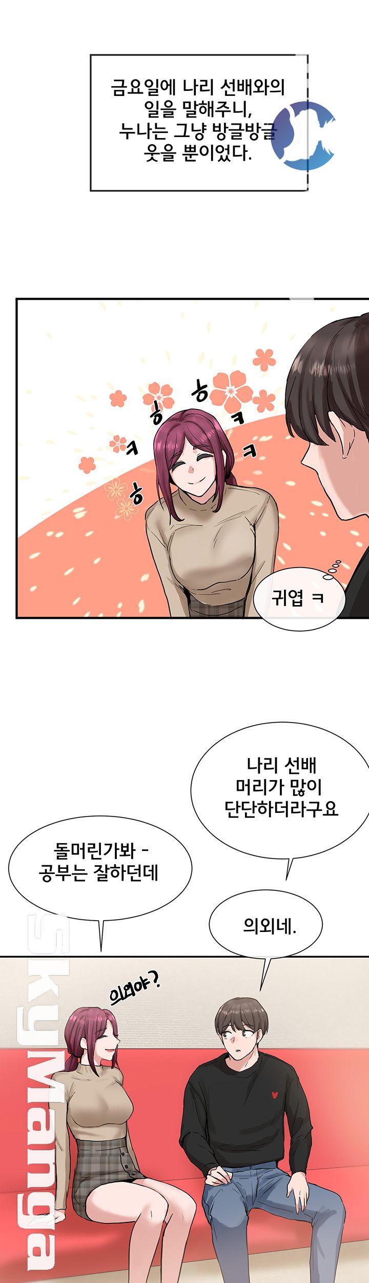 Circles Raw Chapter 14 Page 31