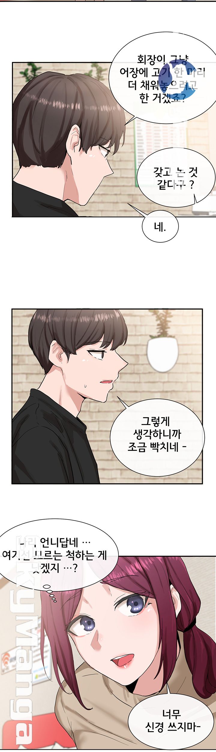 Circles Raw Chapter 14 Page 32