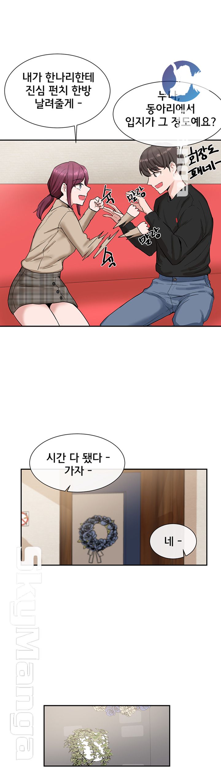 Circles Raw Chapter 14 Page 33