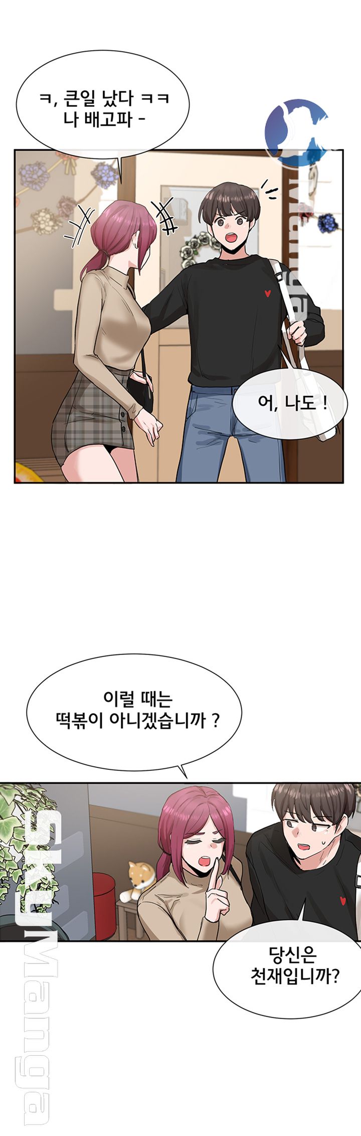 Circles Raw Chapter 14 Page 34