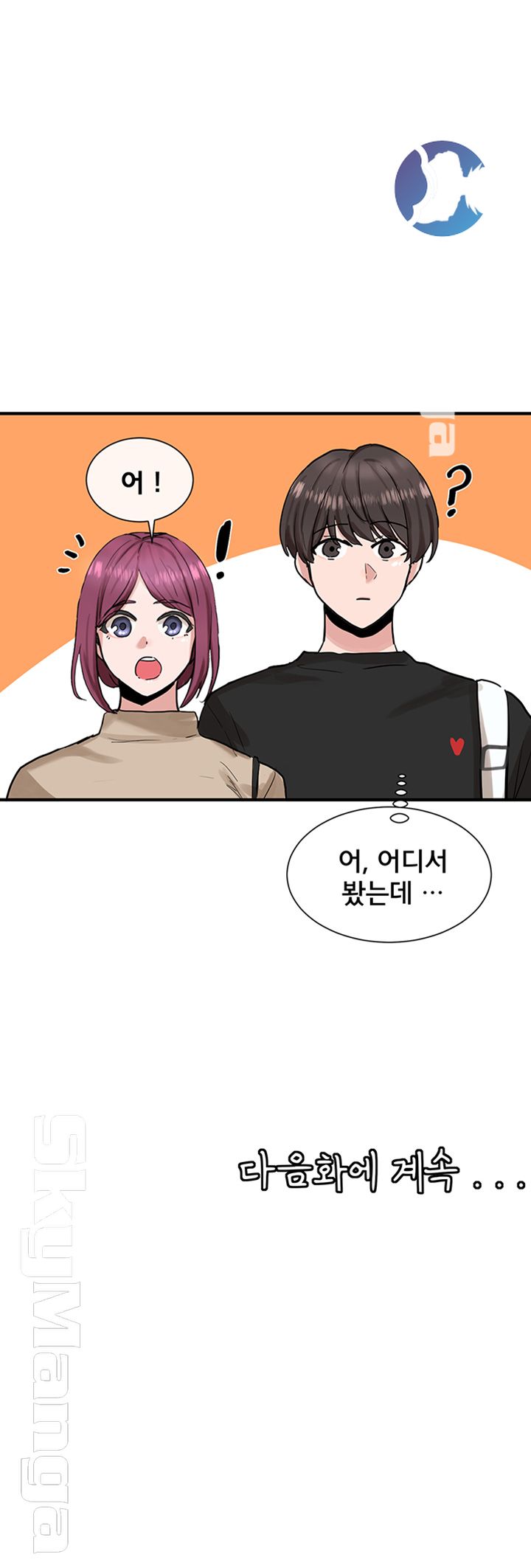 Circles Raw Chapter 14 Page 36