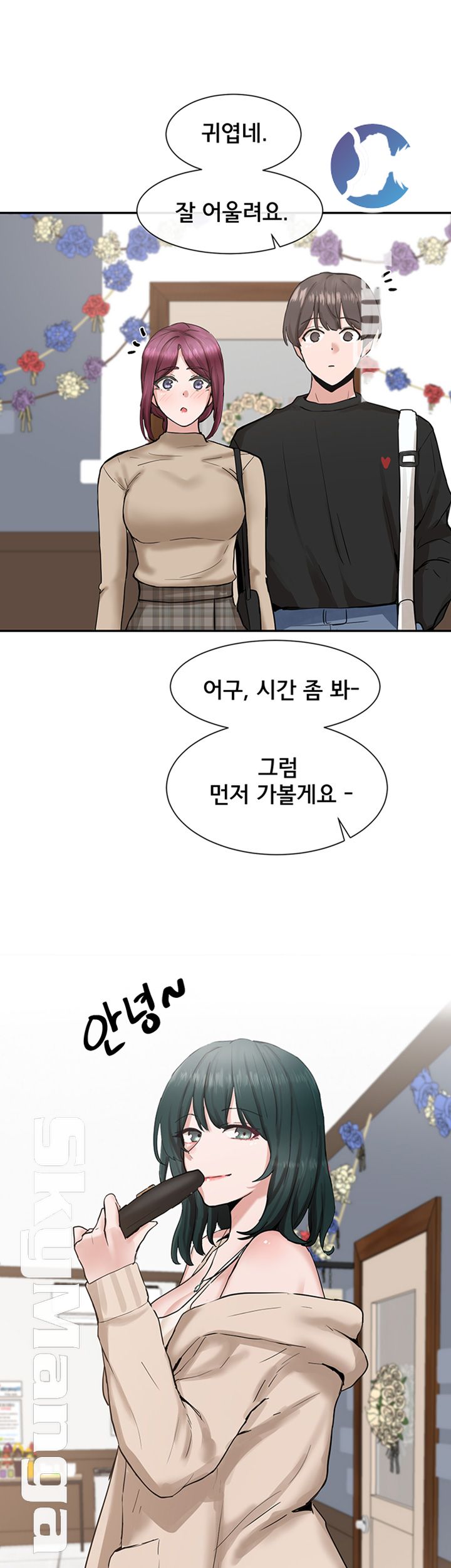 Circles Raw Chapter 15 Page 11