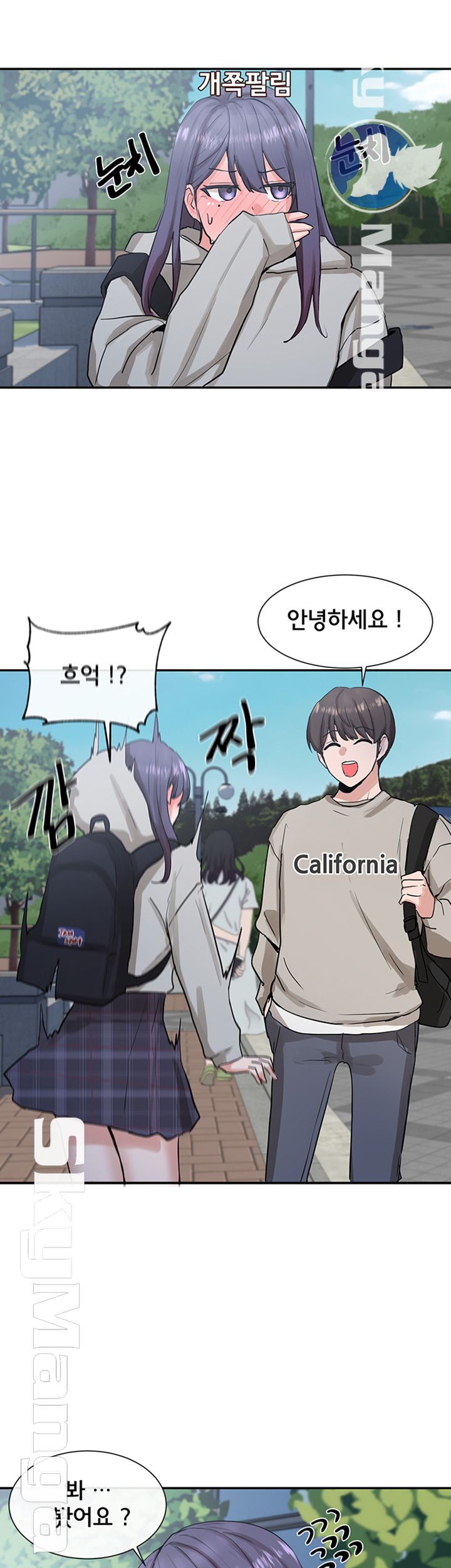Circles Raw Chapter 15 Page 17