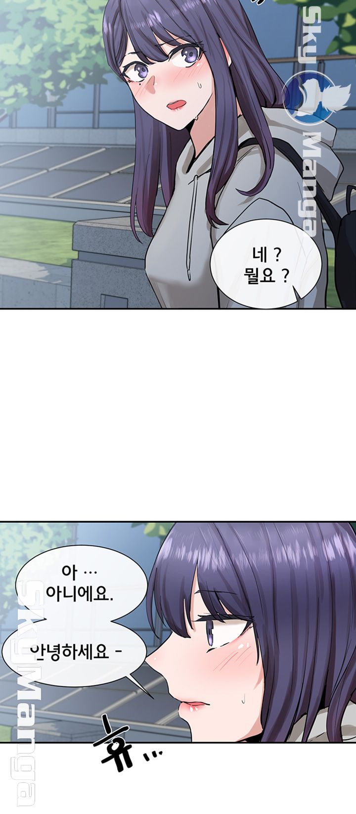 Circles Raw Chapter 15 Page 18