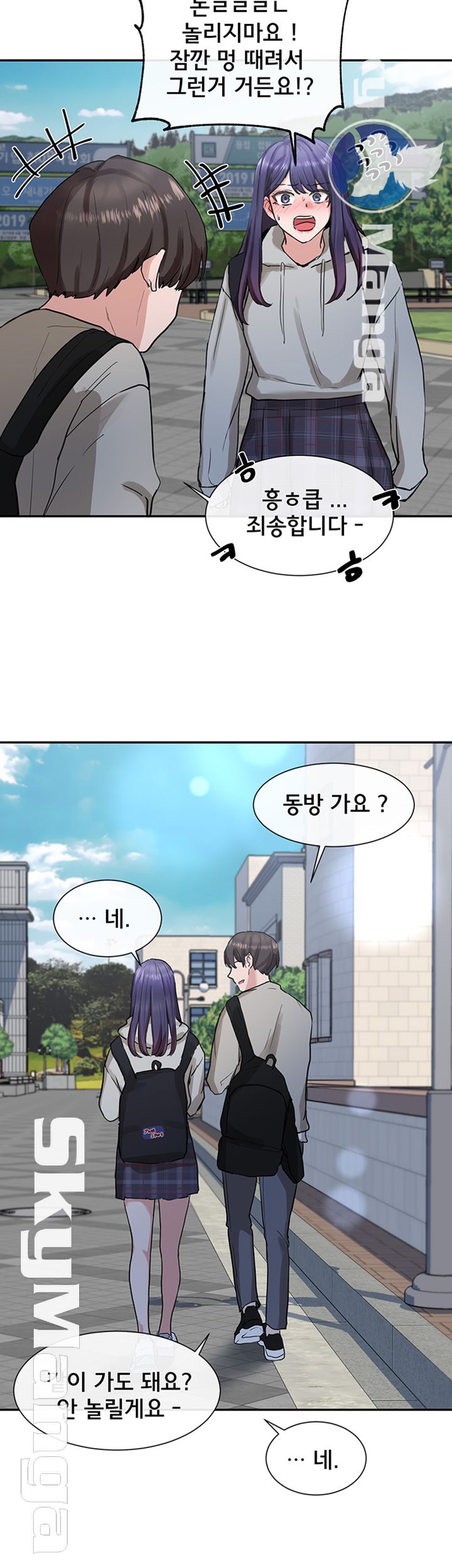 Circles Raw Chapter 15 Page 20