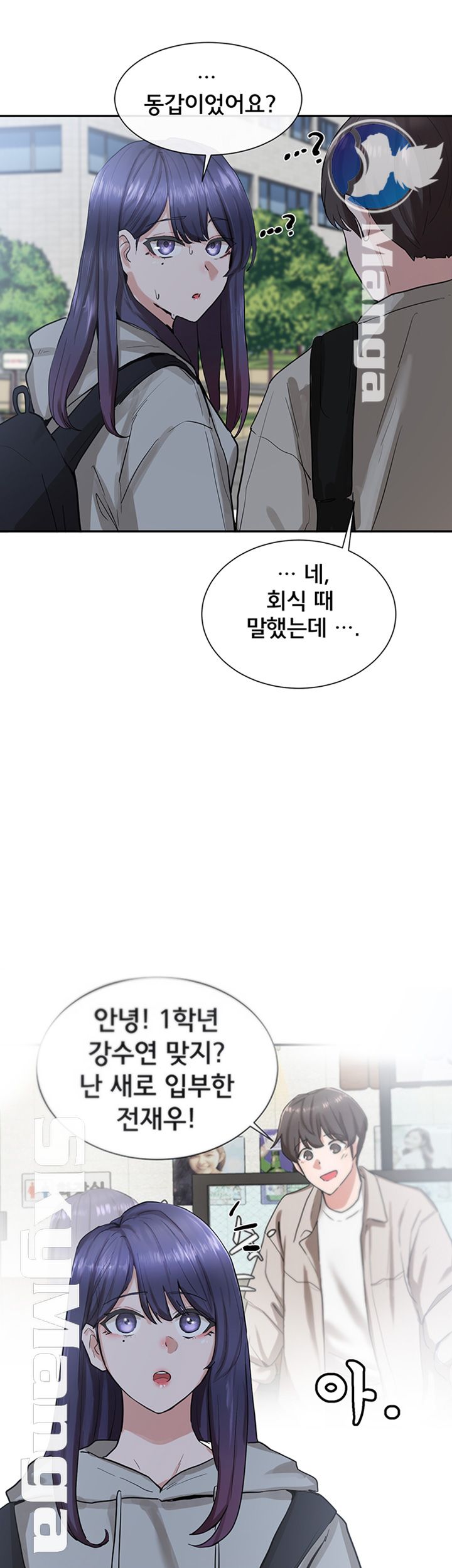 Circles Raw Chapter 15 Page 22