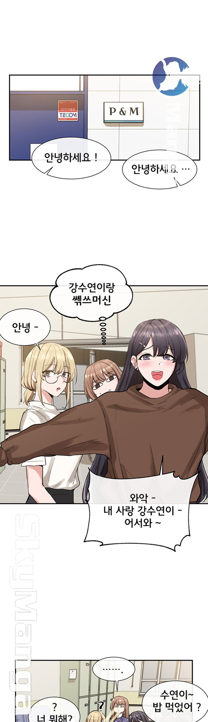 Circles Raw Chapter 15 Page 26