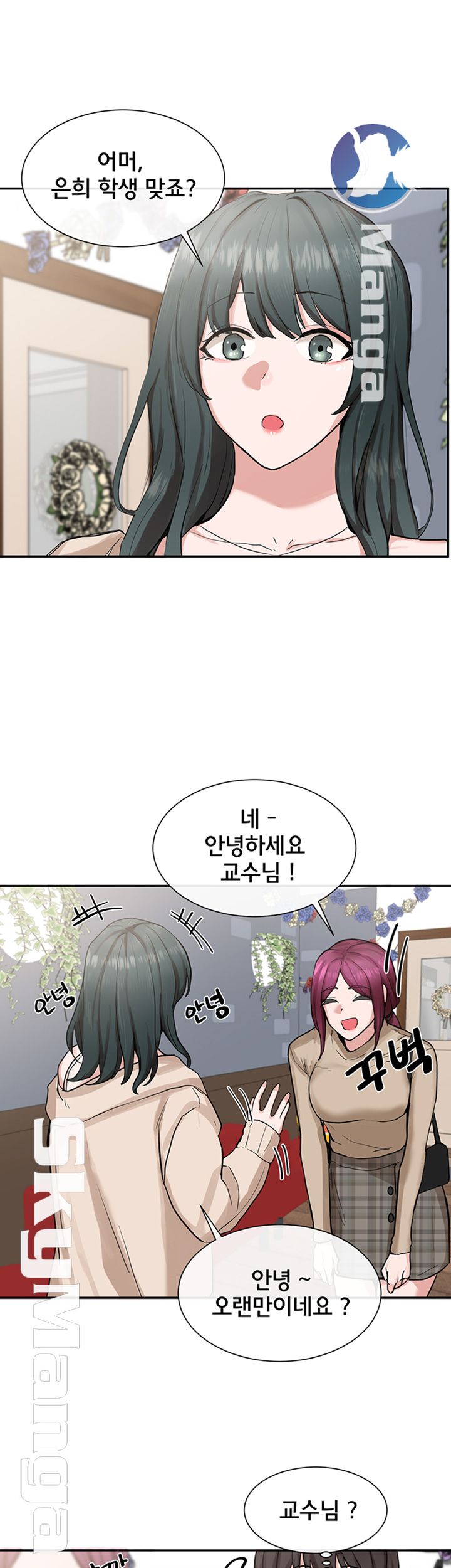Circles Raw Chapter 15 Page 3