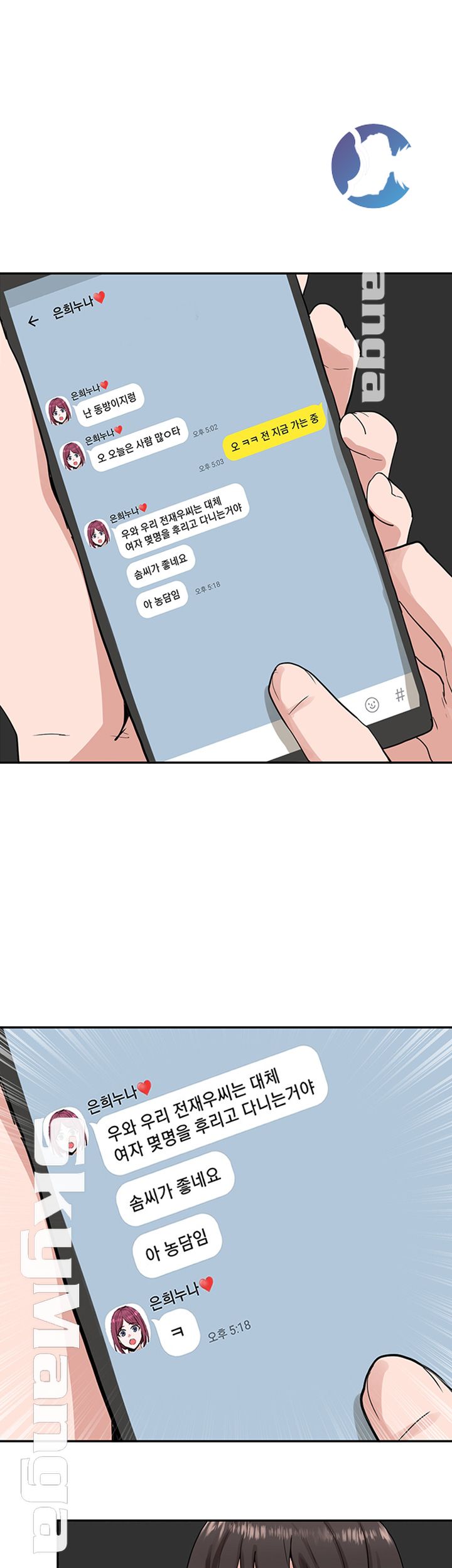 Circles Raw Chapter 15 Page 30