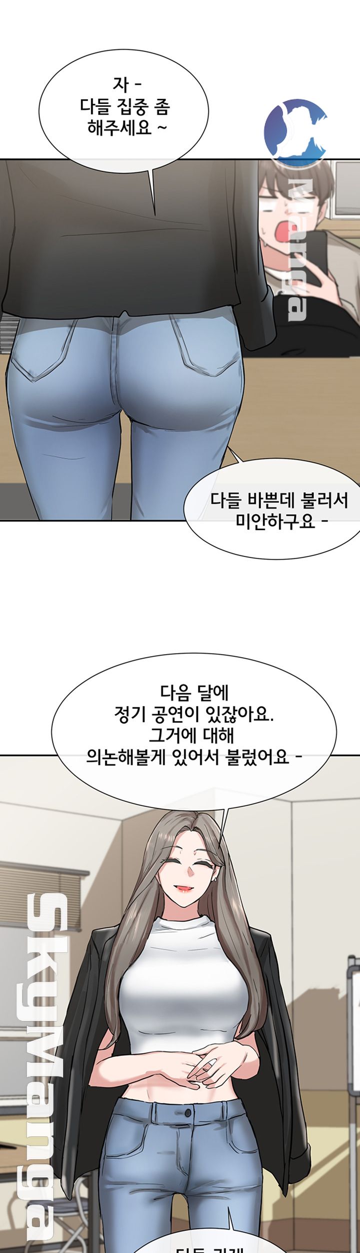 Circles Raw Chapter 15 Page 32