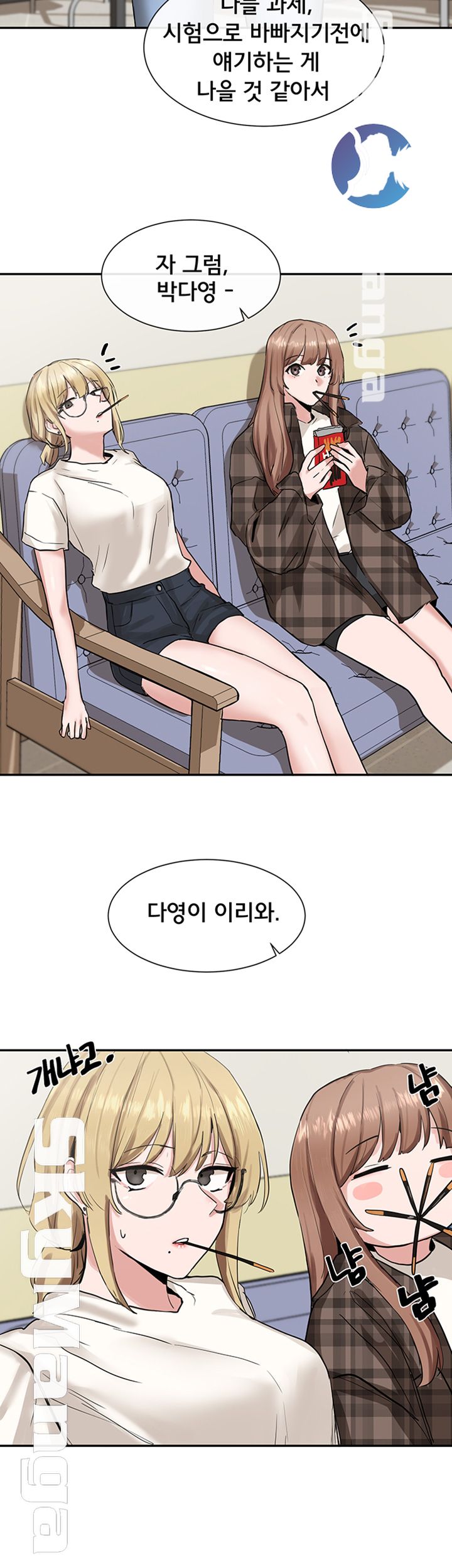 Circles Raw Chapter 15 Page 33