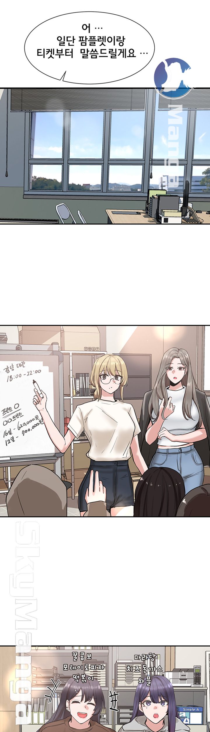 Circles Raw Chapter 15 Page 34