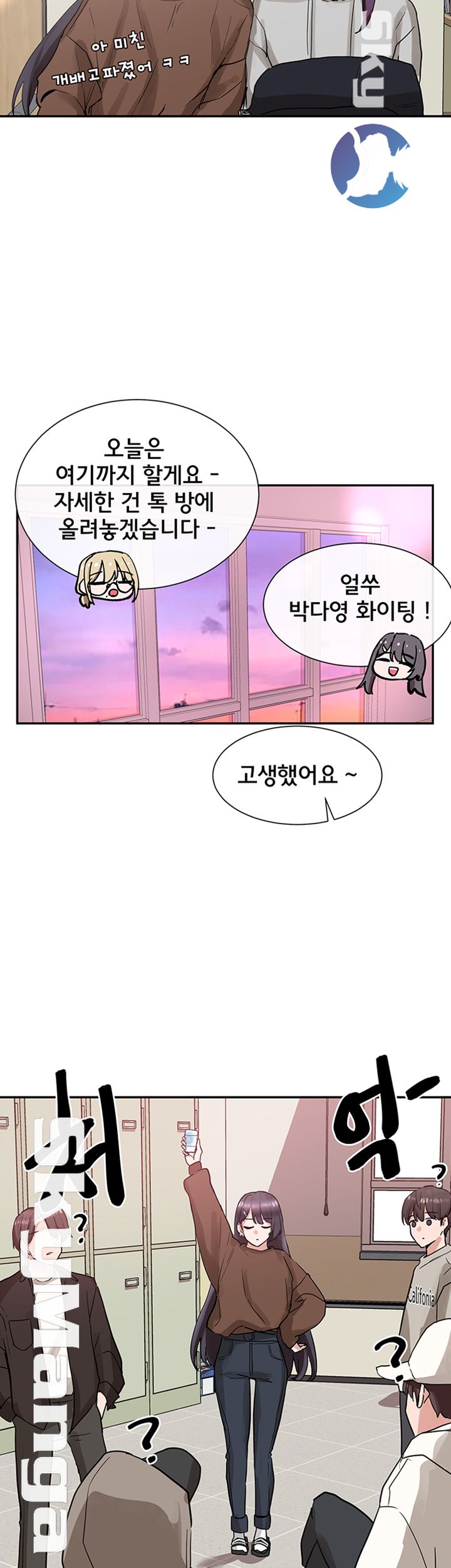 Circles Raw Chapter 15 Page 35