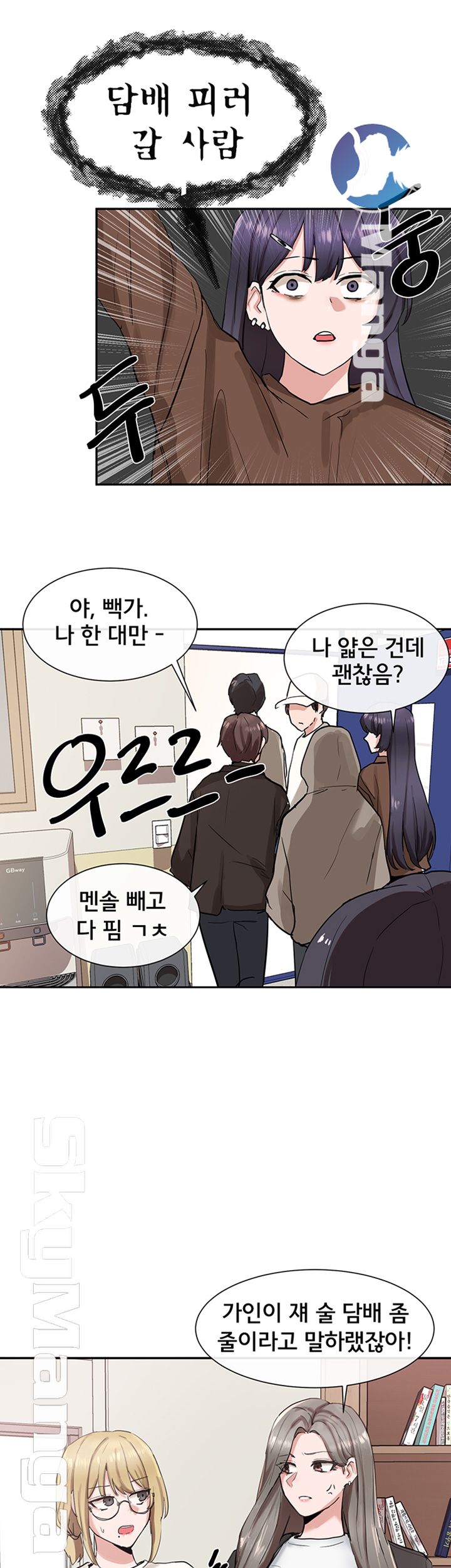 Circles Raw Chapter 15 Page 37
