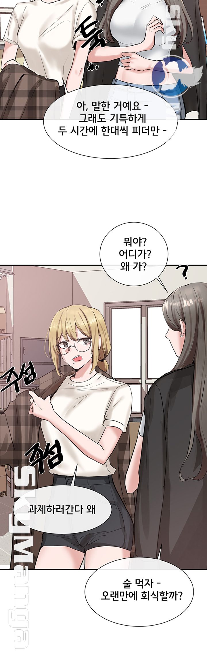 Circles Raw Chapter 15 Page 38