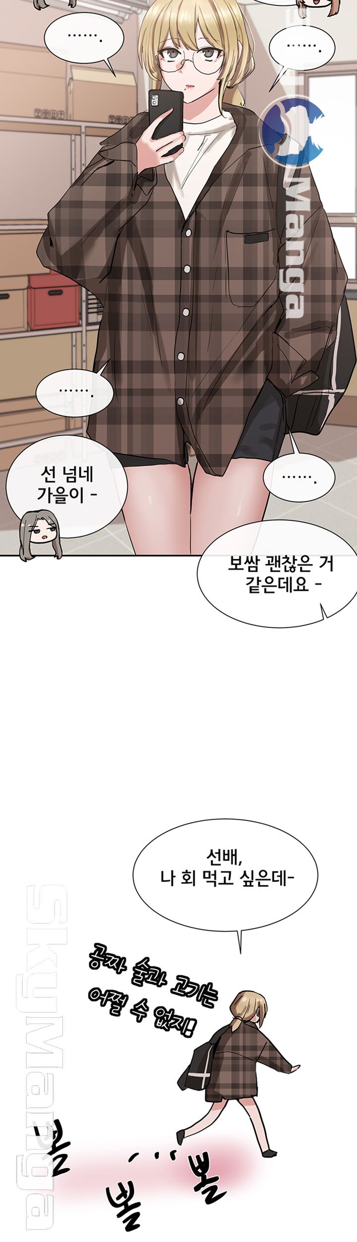 Circles Raw Chapter 15 Page 40