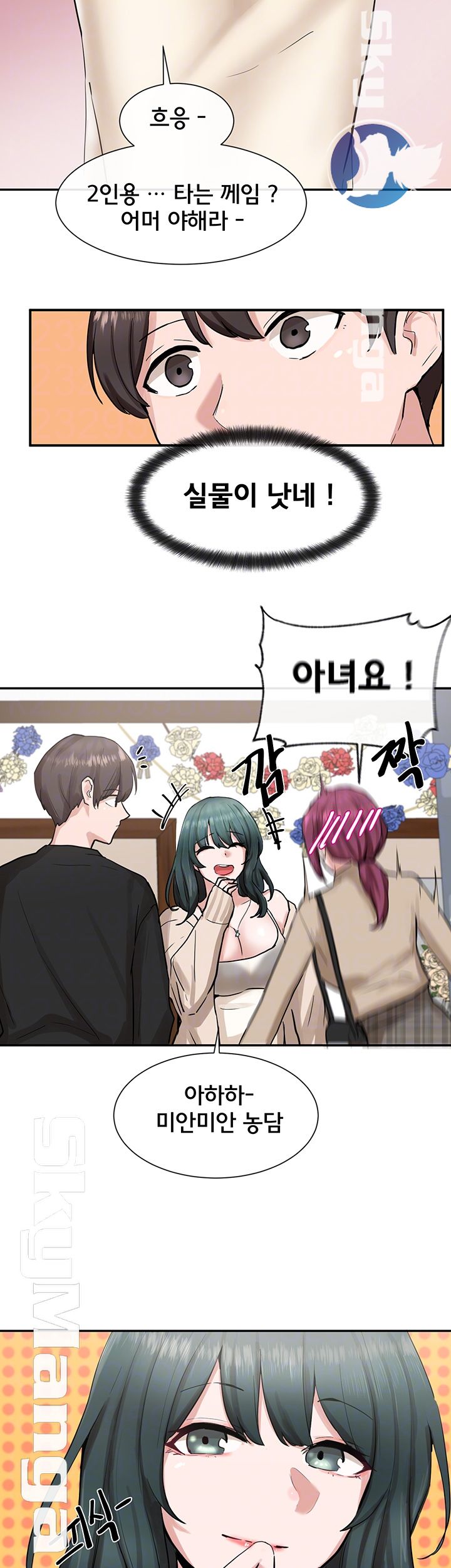 Circles Raw Chapter 15 Page 9