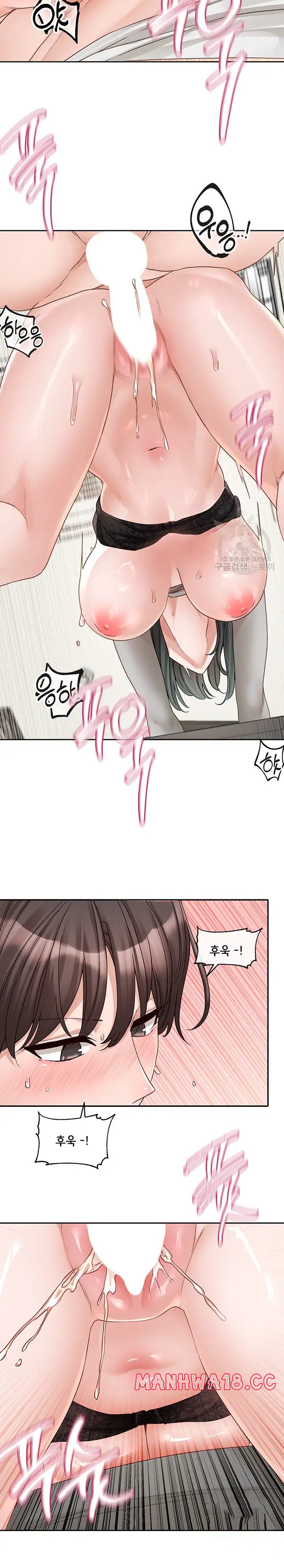 Circles Raw Chapter 143 Page 19