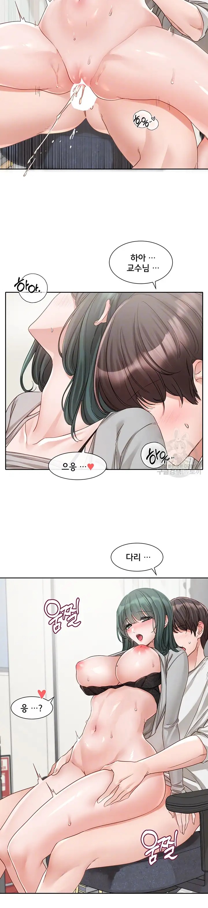 Circles Raw Chapter 143 Page 6