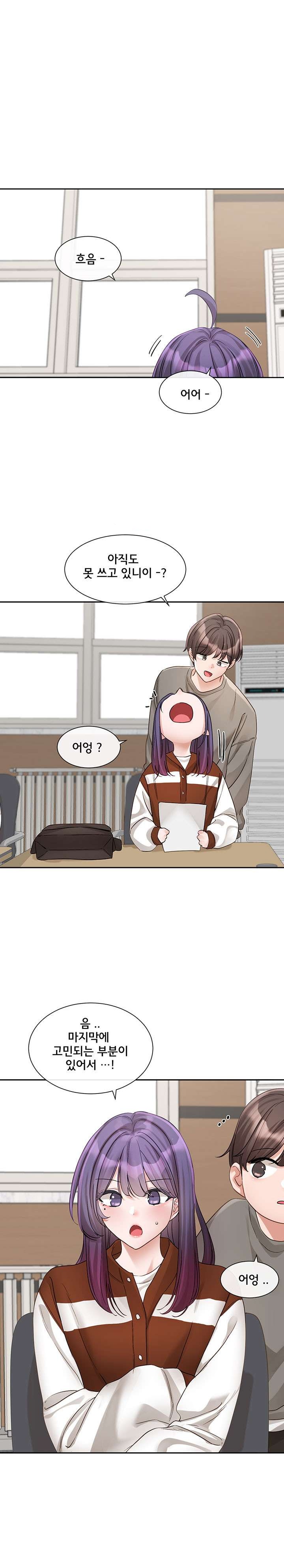 Circles Raw Chapter 145 Page 1