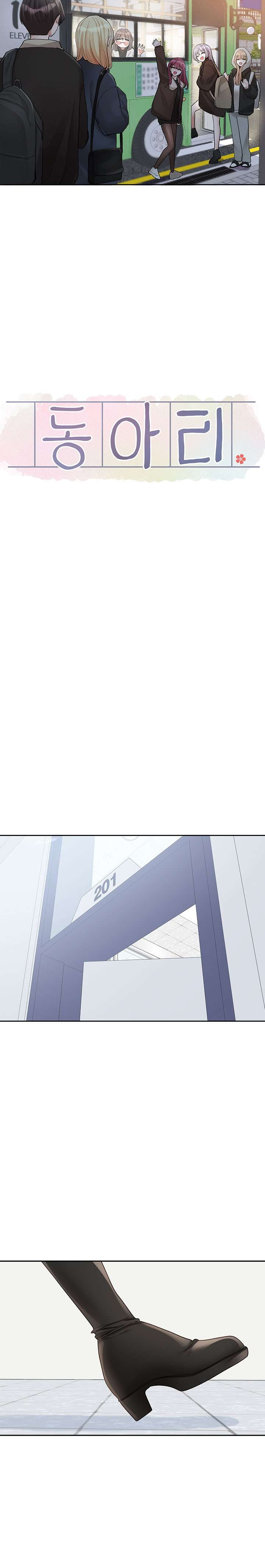 Circles Raw Chapter 145 Page 11