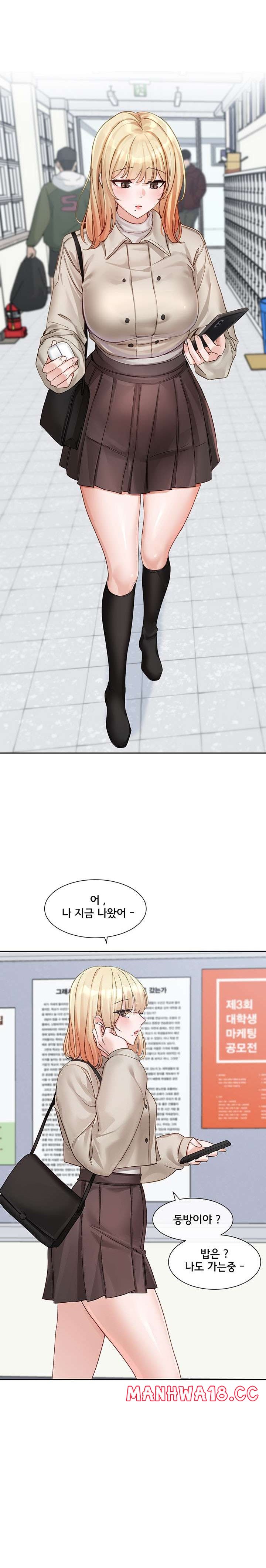 Circles Raw Chapter 145 Page 12