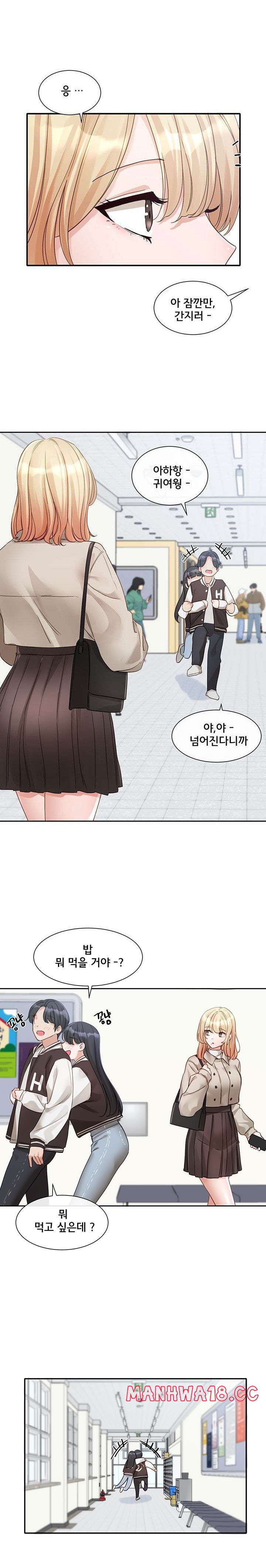 Circles Raw Chapter 145 Page 13