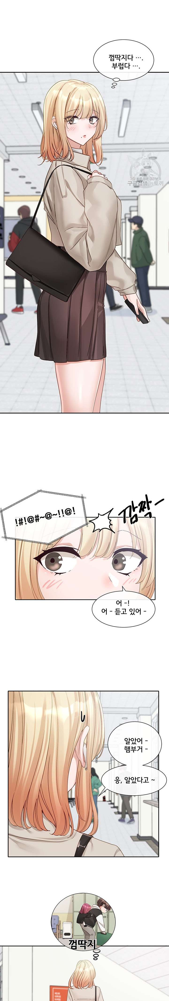 Circles Raw Chapter 145 Page 14