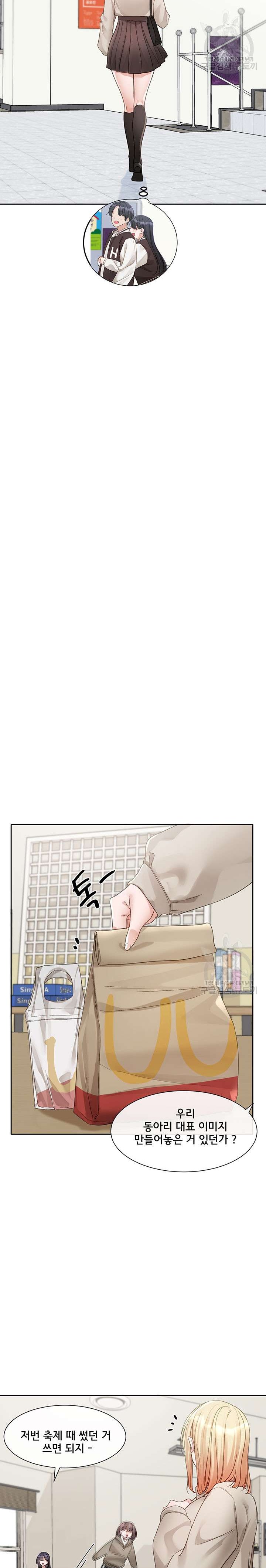 Circles Raw Chapter 145 Page 15