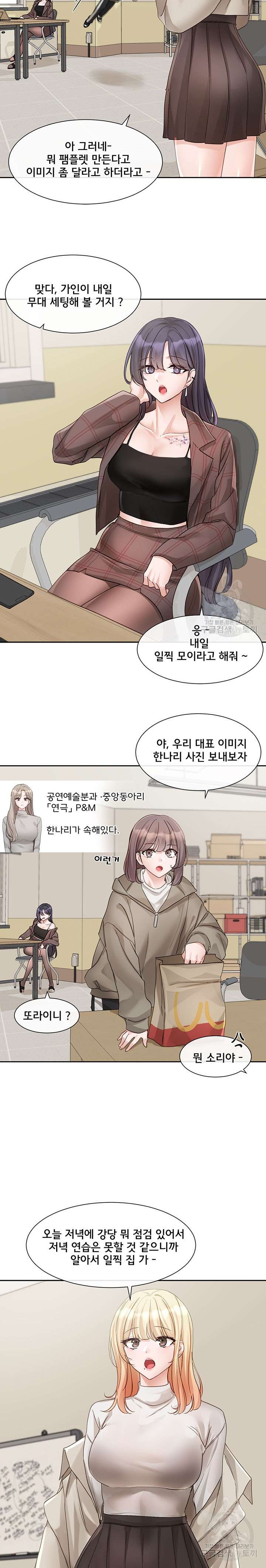 Circles Raw Chapter 145 Page 16