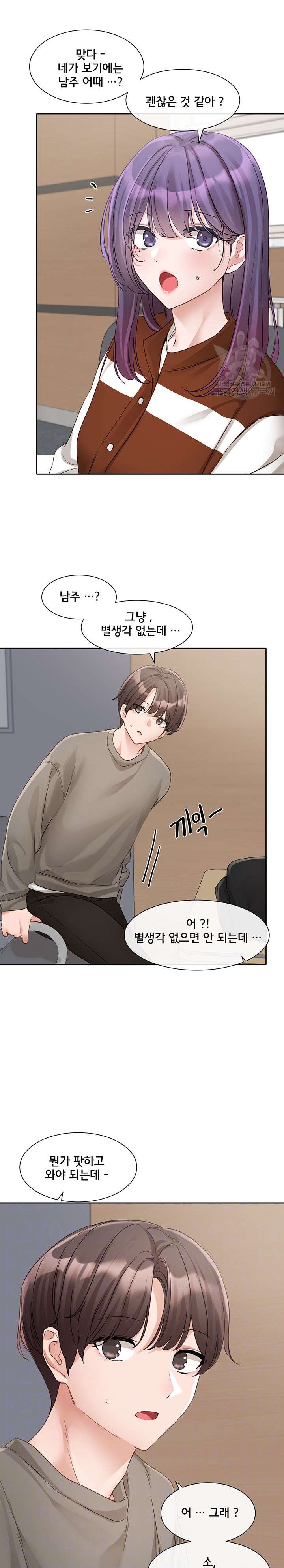 Circles Raw Chapter 145 Page 2