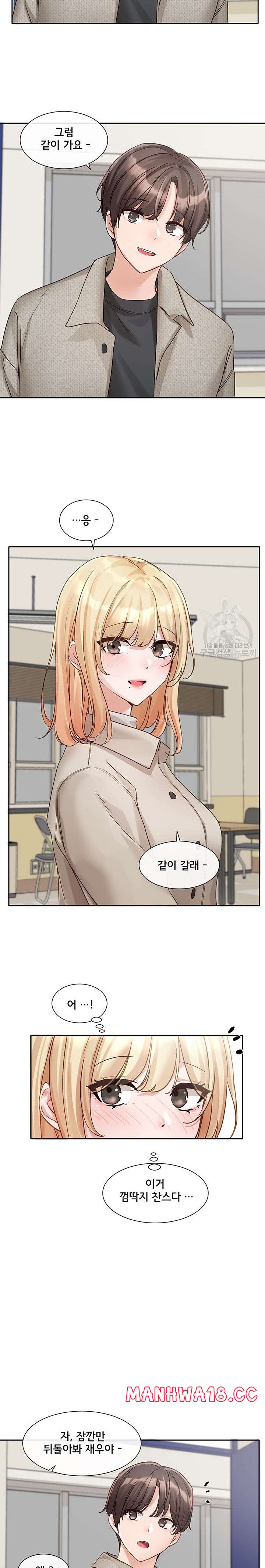 Circles Raw Chapter 145 Page 20