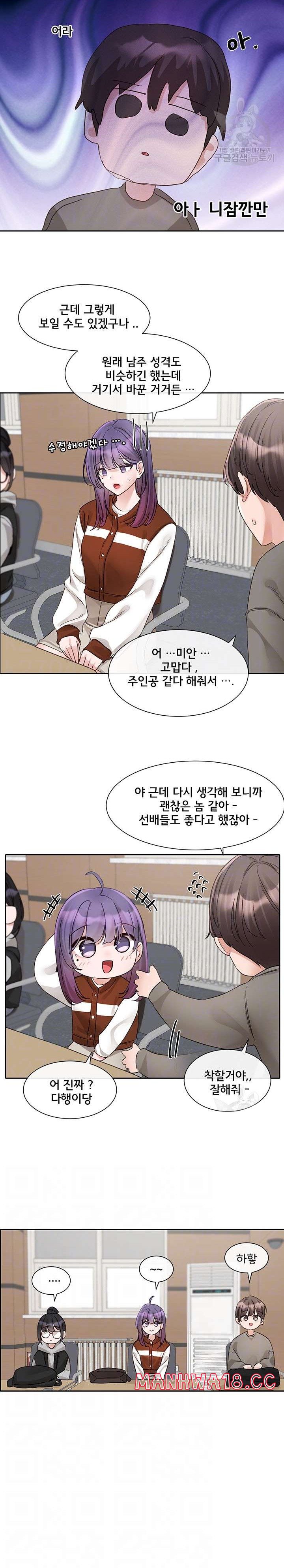 Circles Raw Chapter 145 Page 5