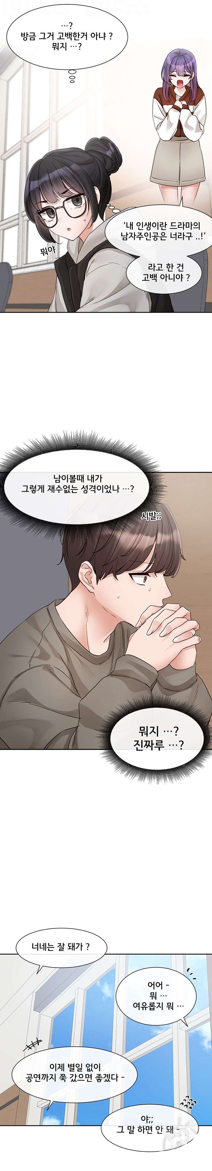 Circles Raw Chapter 145 Page 6