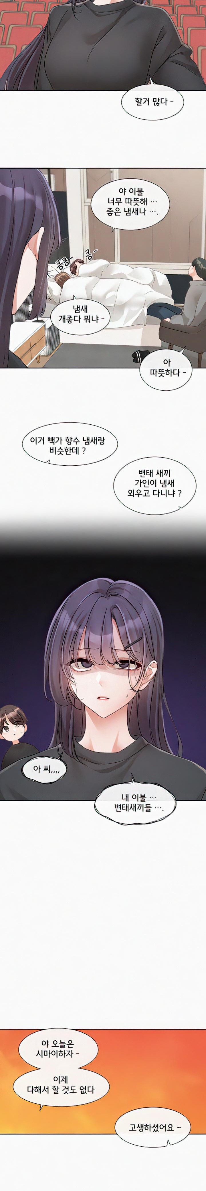 Circles Raw Chapter 146 Page 11