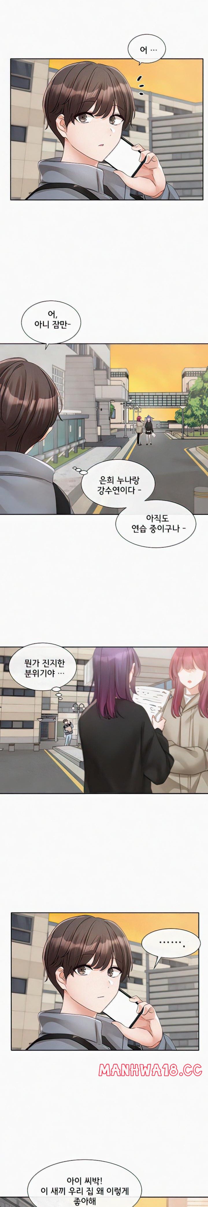 Circles Raw Chapter 146 Page 13