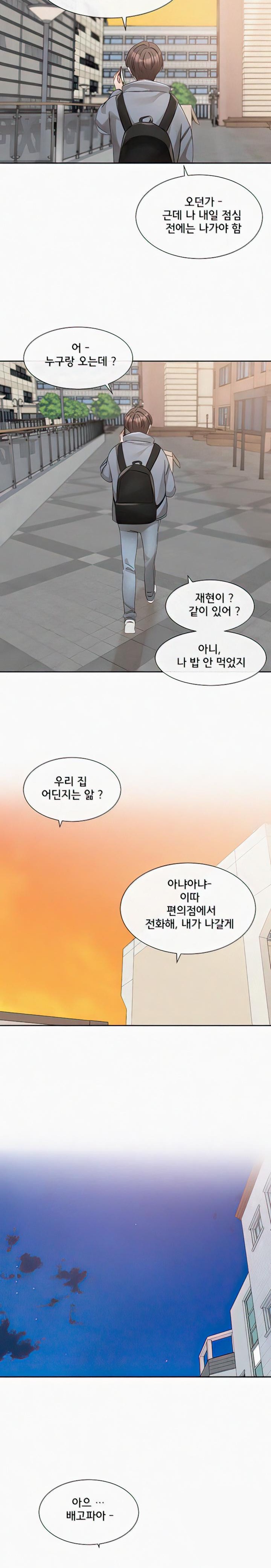 Circles Raw Chapter 146 Page 14