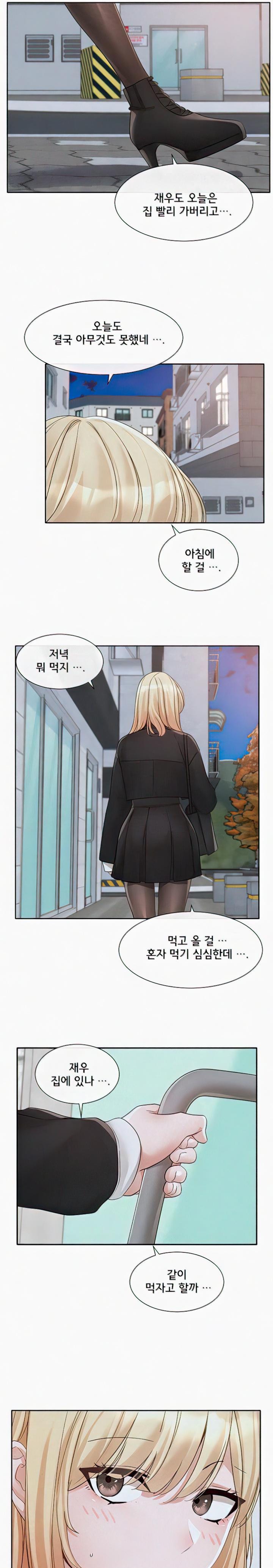 Circles Raw Chapter 146 Page 15
