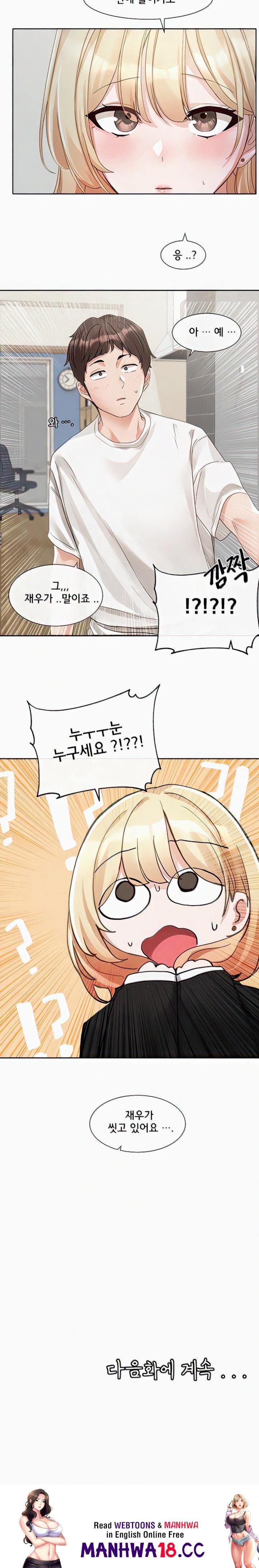 Circles Raw Chapter 146 Page 20
