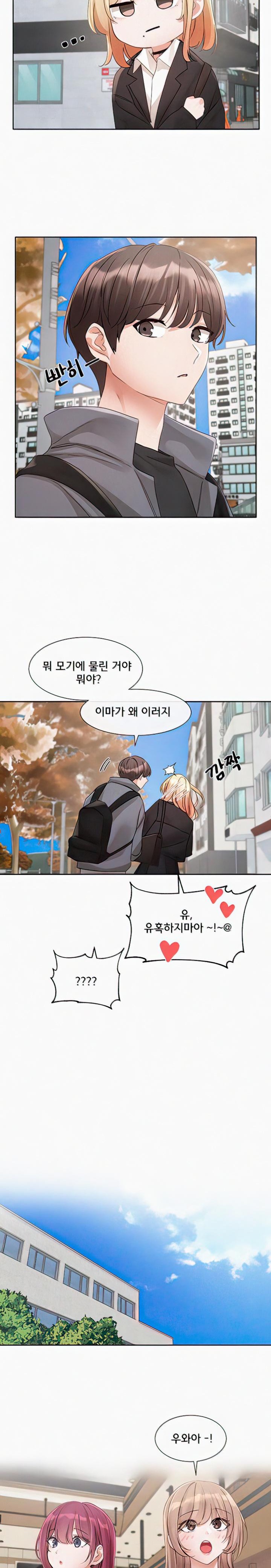 Circles Raw Chapter 146 Page 3