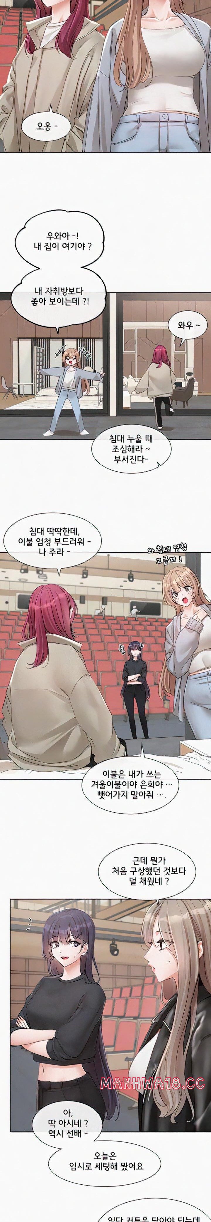 Circles Raw Chapter 146 Page 4