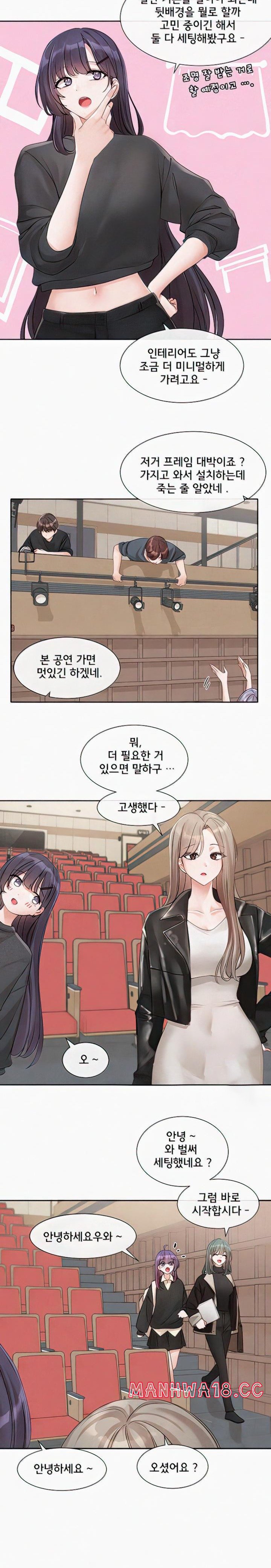 Circles Raw Chapter 146 Page 5
