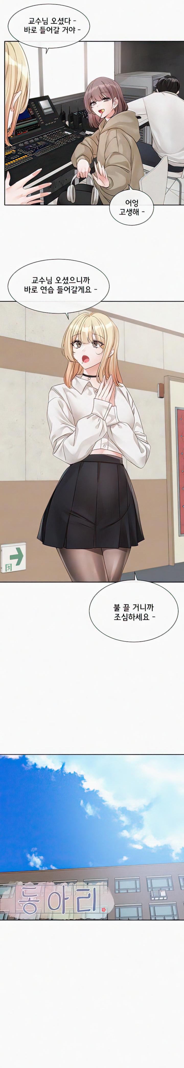 Circles Raw Chapter 146 Page 6
