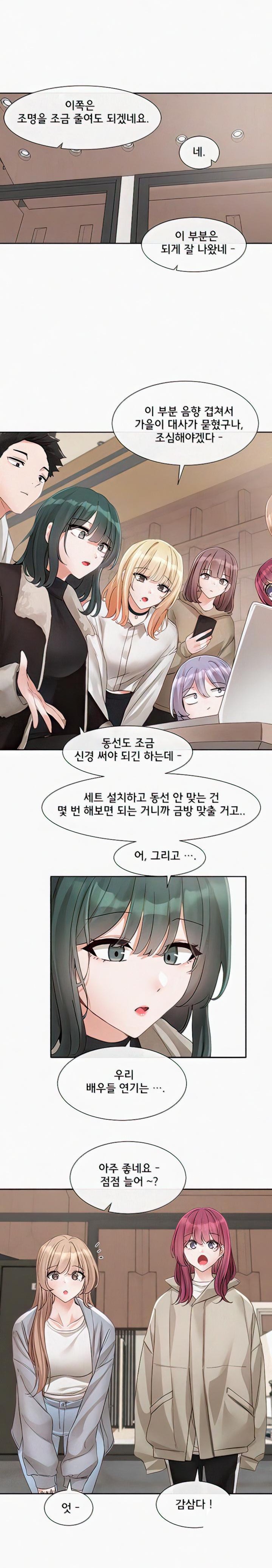 Circles Raw Chapter 146 Page 7