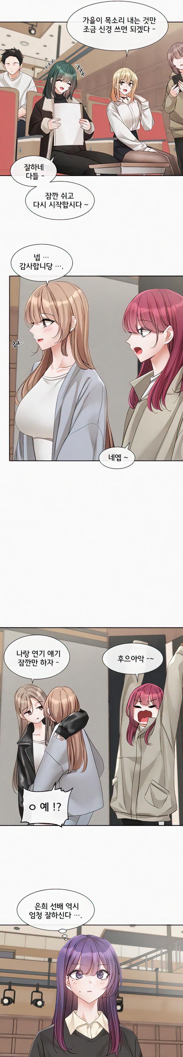 Circles Raw Chapter 146 Page 8