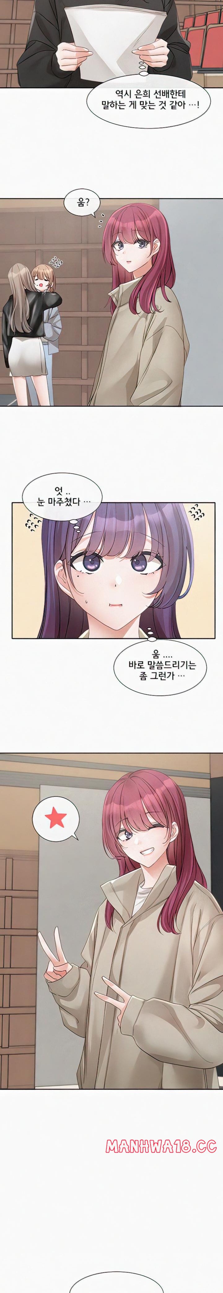 Circles Raw Chapter 146 Page 9